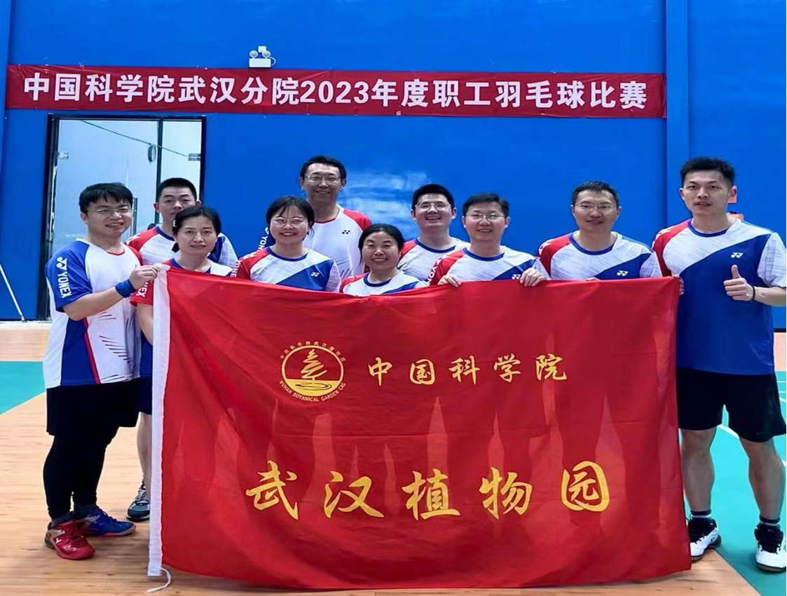 武漢植物園在武漢分院2023年職工羽毛球賽中喜獲佳績